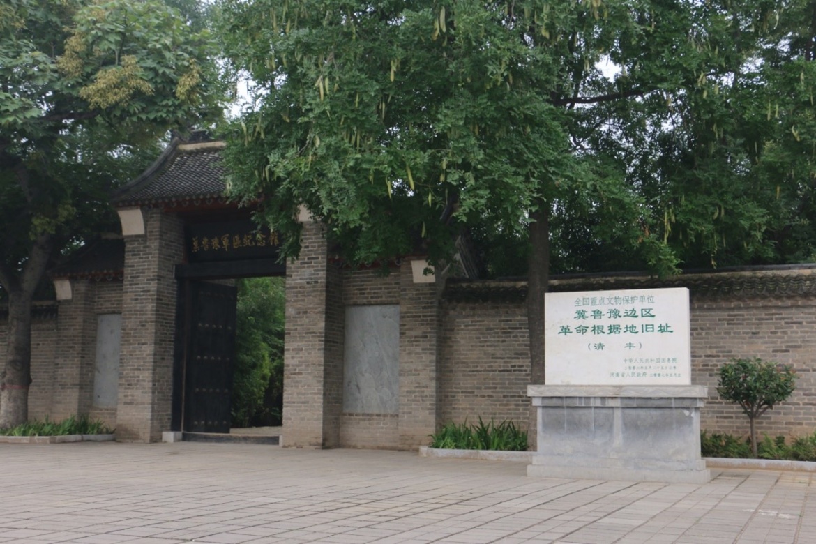 Jilu-Yu Border Revolutionary Base Site